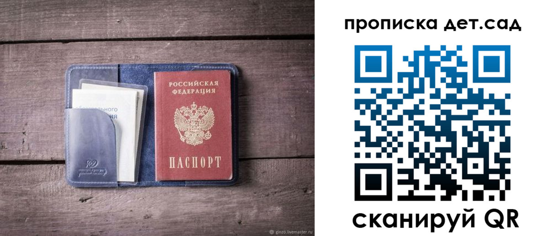 временная регистрация в Шимановске